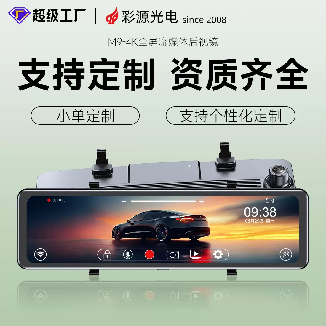 12英寸4K1080P车载行车记录仪双摄像头停车监控碰撞记录高清夜视