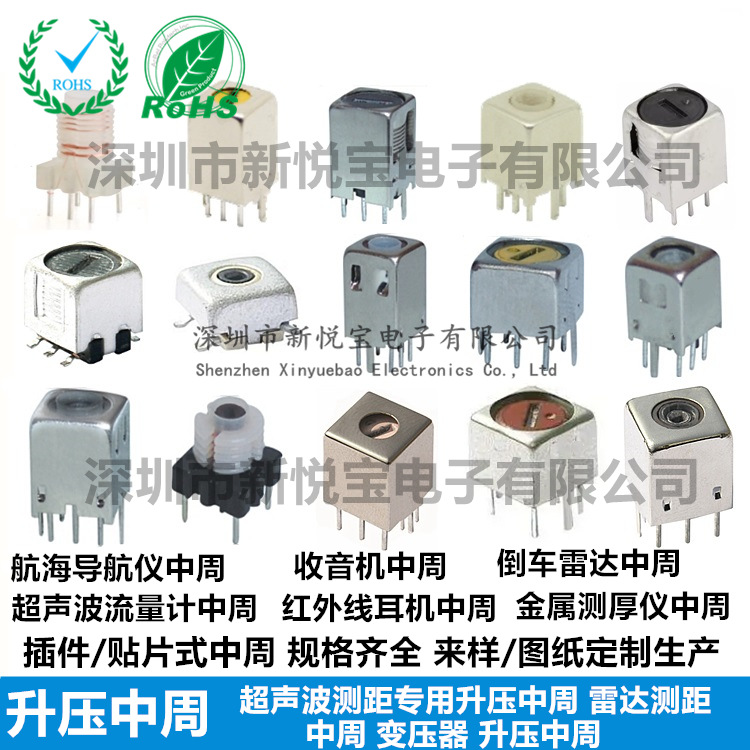 插件中周电感可调电感5MM/7MM/10MM 倒车中周雷达电感 厂家直销