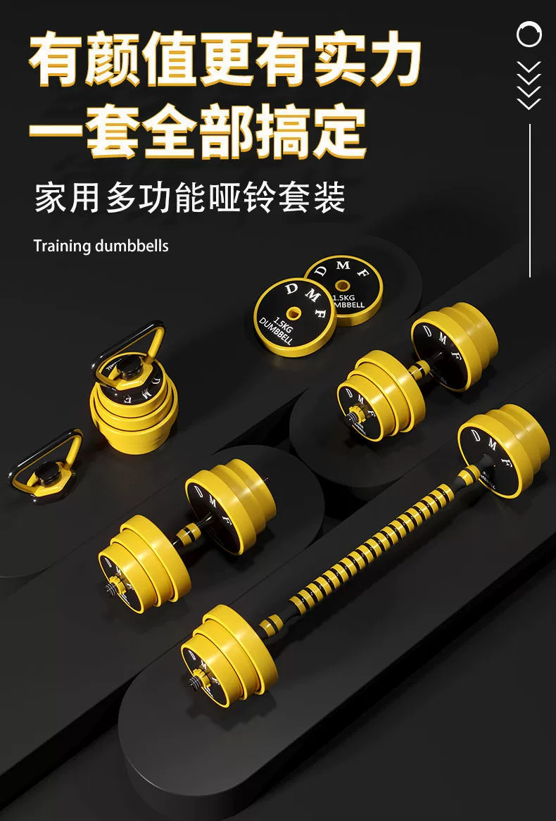 Dumbbell Erkek Kadın Ev Fitness Ekipmanı Paket Demir Ayarlanabilir Ağırlık Katı 10KG 20KG Barbell Kettlebell Seti