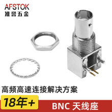BNC天线座无线通信模块测试接口供应对讲机车载电台BNC天线接头座
