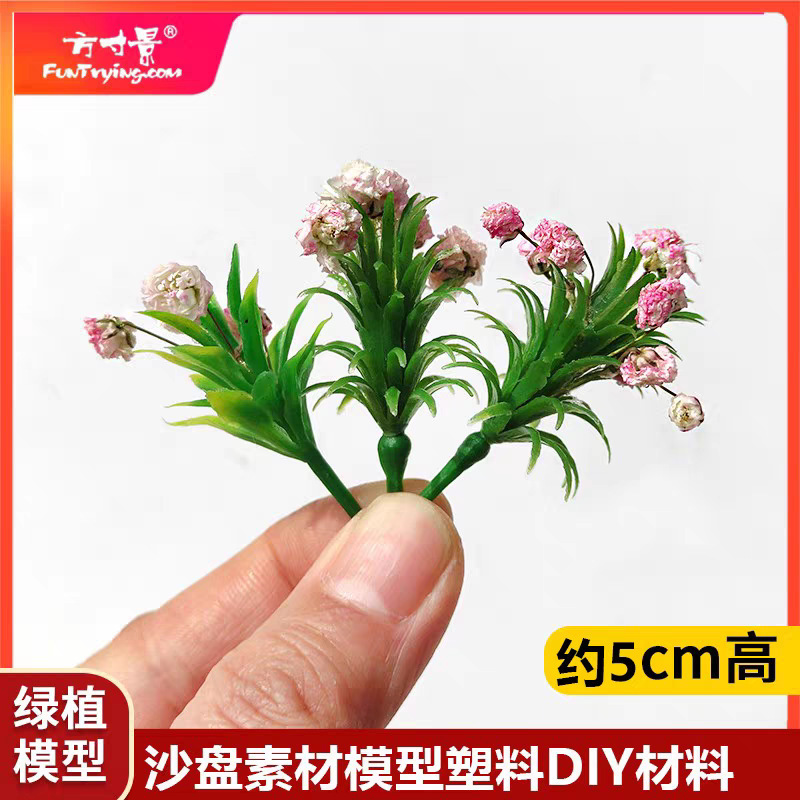 微缩仿真花植物花艺小盆栽沙盘室内家居摆件假花花束直销diy材料|undefined