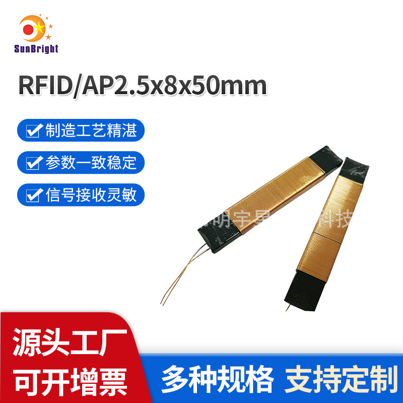 汽车通用PEPS天线门把手PKE低频天线智能感应125KHz低频磁芯天线