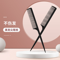 Comb for women, long hair, pointed tail comb, portable home hairdressing and barbering, men's fine-toothed comb, anti-static wooden comb
