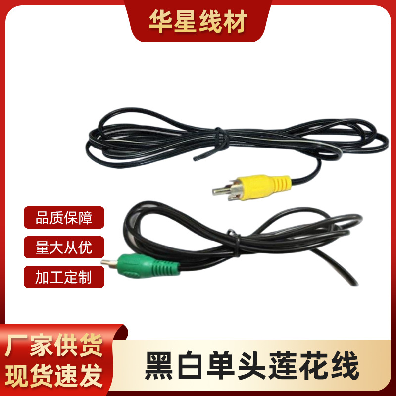 厂家直供PEPVC单头音箱音频线1.3米2米黄色莲花头1.3米绿色莲花头