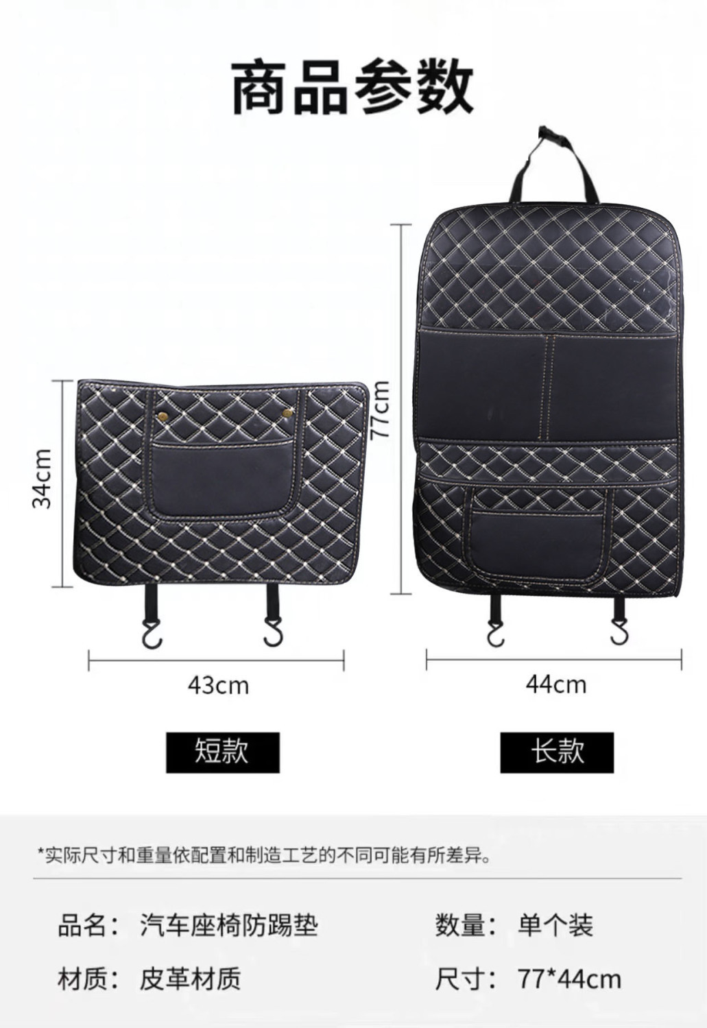 Anti-kick cushion for car seat anti-wear cushion for rear seat of car, anti-kick cushion for children, backrest protection and wear resistance