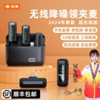 Беспроводной микрофон Honghao петличного типа Douyin Kuaishou звуковая карта прямая трансляция выделенный видеоблог интервью запись видео радиомикрофон