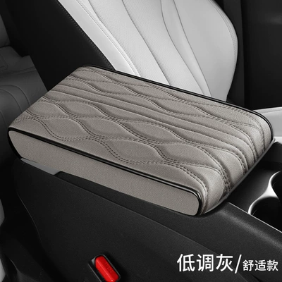 2026 New Car Interior Accessories Nappa Pattern Eco-Leather Armrest Box Mat (Armrest box pad) - low-key-gray-comfortable-version