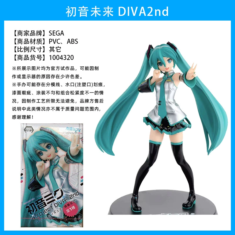 Слепой коробочный фикус ( Hatsune Miku ) оригинал Японии, несколько вариантов, коллекционный набор