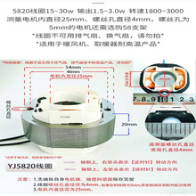 消毒柜热疯循环风机电机马达配件罩级异步电机220v