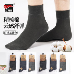 Red Pepper Spring New Men's Casual Socks Combed Cotton Mid-Calf Business Long Socks Breathable Sweat Absorbent Cotton Socks Wholesale