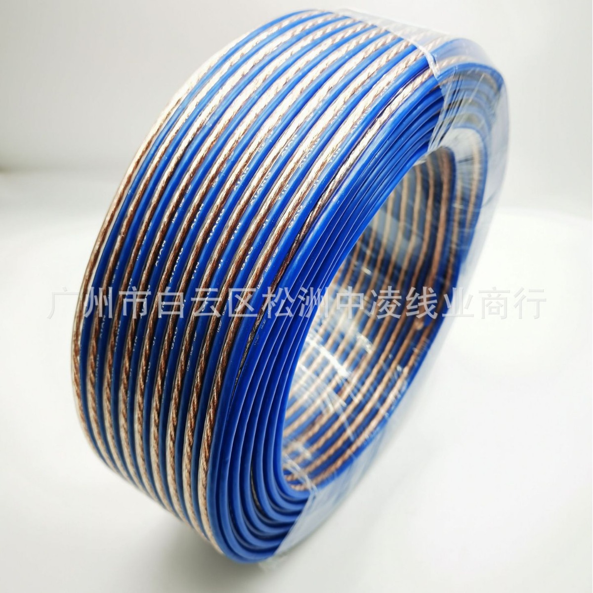 300芯蓝白音响线透明音响线材300支音箱喇叭线汽车音响线材音频线