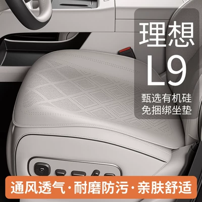 car texture seat covers, car – Seat cushion, seat cover