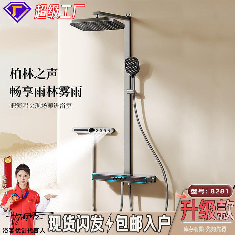 Baños de cobre todo el conjunto de ducha de música luz de atmósfera tecla de piano doméstica temperatura constante inteligente ducha de ducha digital