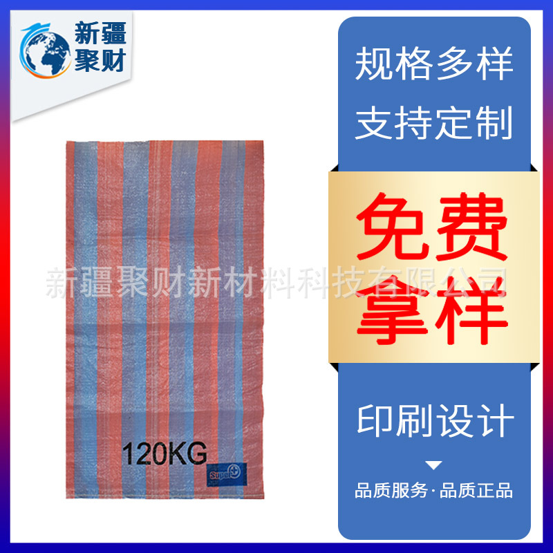 透明 25 公斤尺寸肥料塑料袋出厂价包装50公斤尿素肥料袋