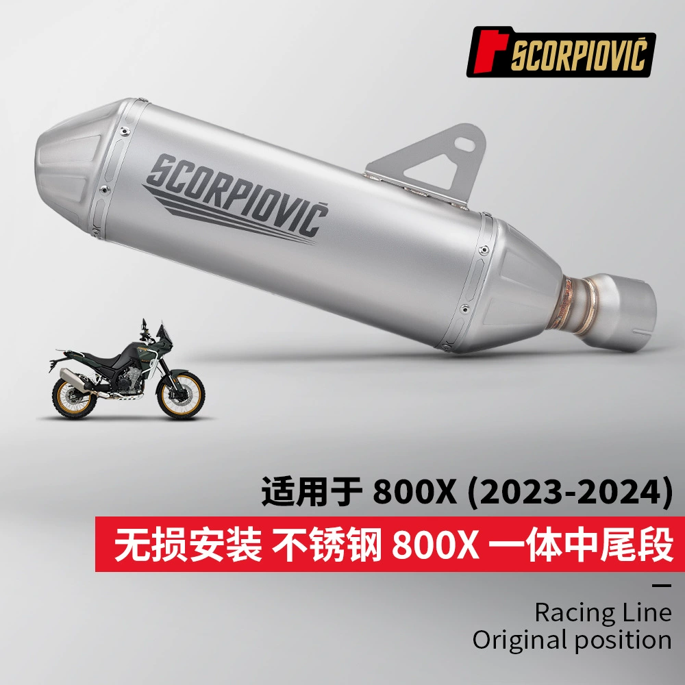 Excelle 800X из нержавеющей стали в одном корпустве с шумошителем для специальной неразрушенной установки 2023-2024 гг.