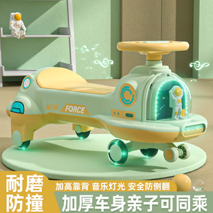 Children's Twist Car 1-6 Years Old Male and Female Baby Swinging Adult Can Sit on Anti-Rollover Toy Niuniu Slide Car