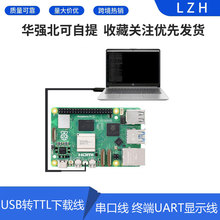 ��ݮ��5 ���ھ� �K��UART�@ʾ�� �{ԇ�� USB�DTTL���d��