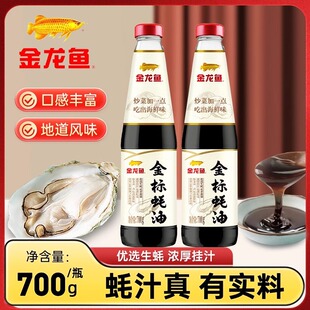 �����~������700g*2ƿ���պ�ϰ��W�{���{ζ�ϏN���{ζ�֭�r��