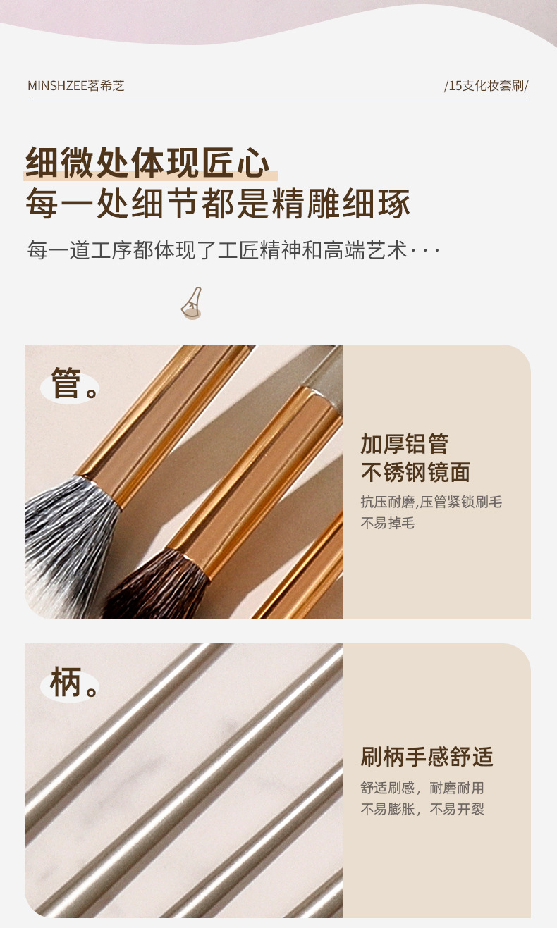 Mingxi Zhi 15-piece makeup set: Brush, eyeshadow brush, Highlight brush, beginner's complete set, Super soft, no-powder makeup brush, Cross-border undefined