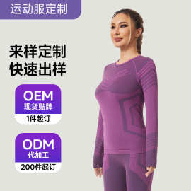 定制跨境欧美新款瑜伽服套装滑雪速干健身服长袖跑步运动骑行服女