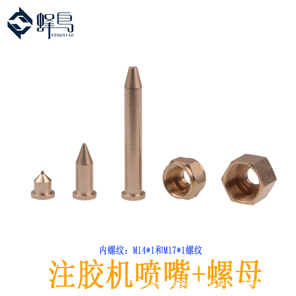 热熔喷胶机台加长胶枪点胶嘴车灯改装热熔胶机专用喷嘴配件大口径