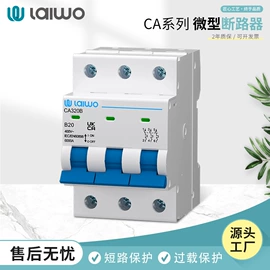 微型断路器;浪涌保护器;低压熔断器