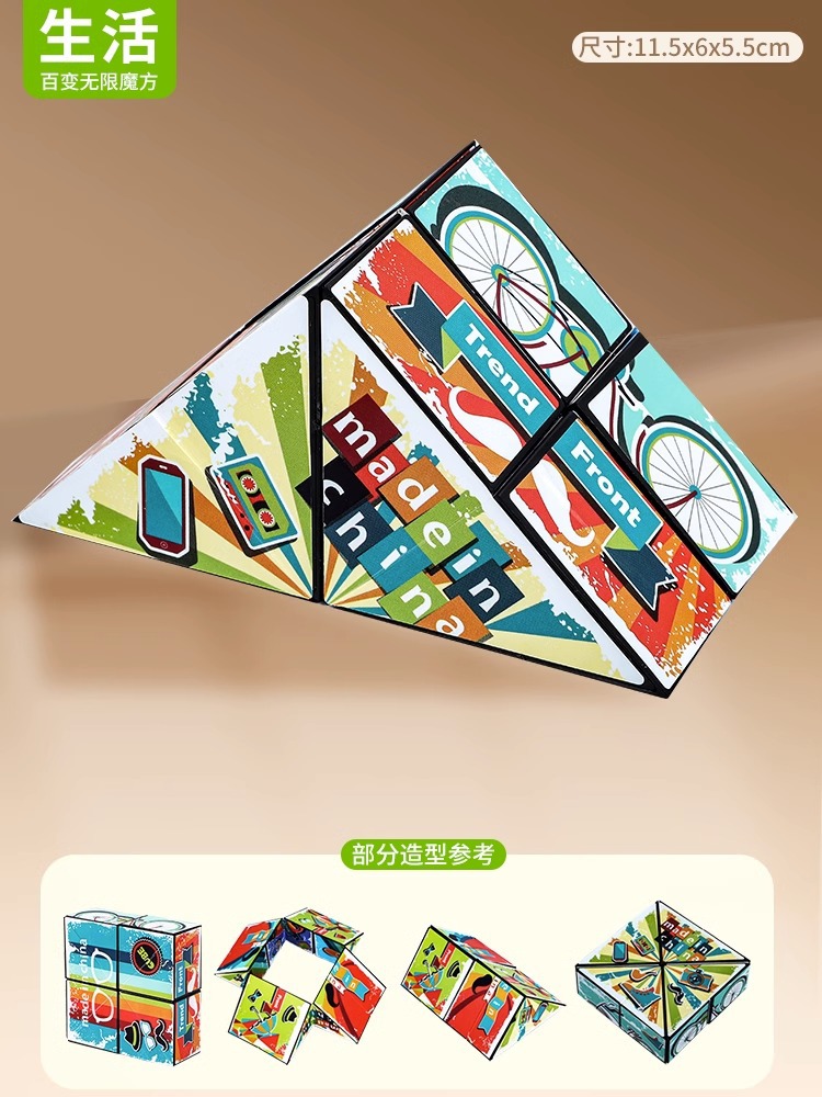 버라이어티 라이프 인피니트 루빅스 큐브 싱글 팩 [정품 컬러박스]