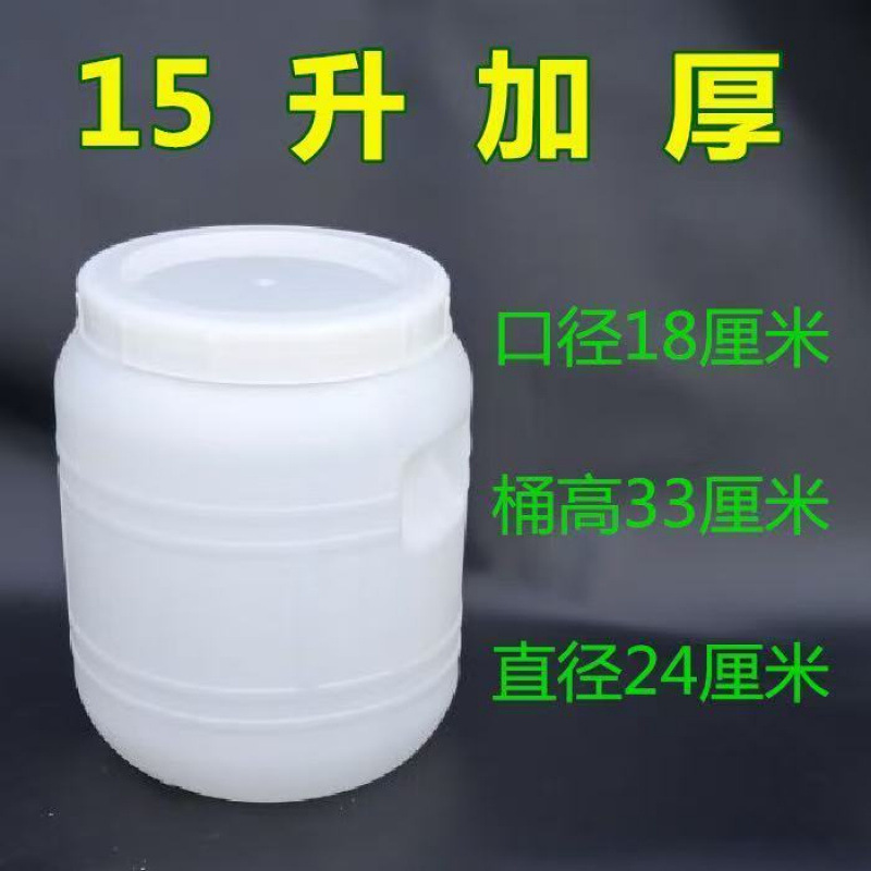 非毒性プラスチック樽食品グレード丸樽家庭用増粘 25L50L 発酵樽米麺樽漬け樽犬猫フード樽|undefined