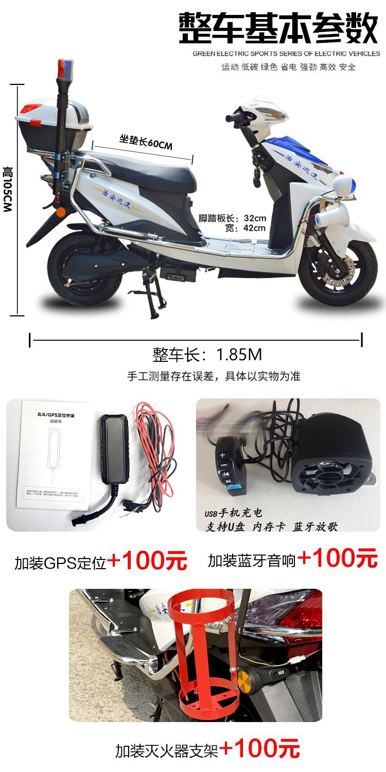 Patrol Electric Vehicle Security Battery Car