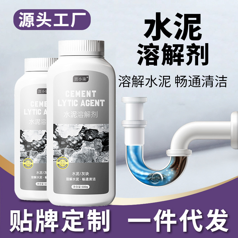 Cement Dissolving Agent, Cement Concrete Dredging Agent, Floor Drain Pipe Blockage, Effective Decomposition of Cement Cleaner
