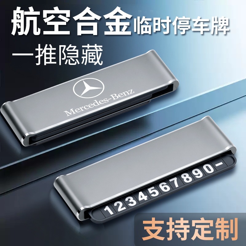 High-End Metal Car Hidden Temporary Parking Number Plate Parking Digital Moving License Plate Supports Corporate Customization