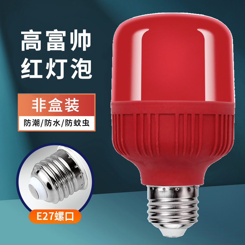 Bombilla roja del Dios de la Riqueza (luz desnuda)