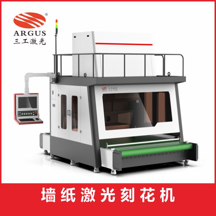 高端家居装饰墙布窗帘布激光烧花 墙布窗帘布激光烧花机