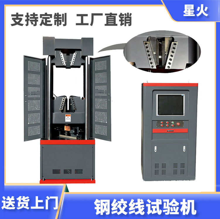 铜包钢绞线拉伸试验机 100t铝绞线拉力试验机抗拉强度 破断测试机