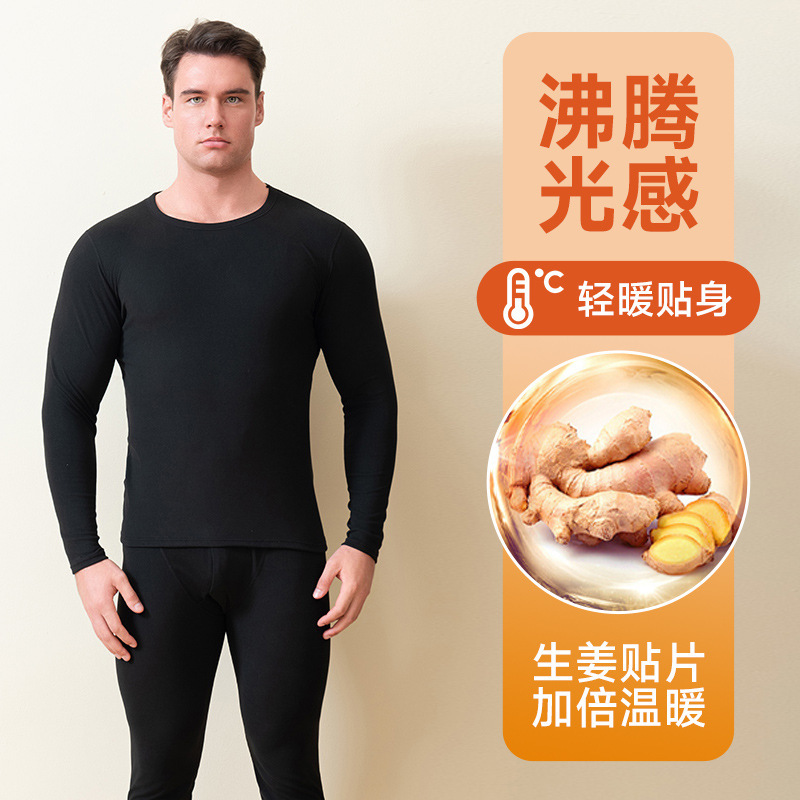 沸腾光感生姜贴片套装抑菌恒温保暖内衣双面磨毛德绒情侣秋衣秋裤|undefined