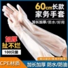Thickened, wear-resistant and 60cm longer [100 pieces] CPE food grade｜Knife-proof｜The beam will not fall off
