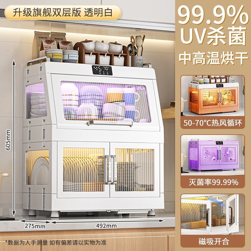 キッチン消毒ボウルラック家庭用小型デスクトップ消毒食器棚食器棚食器箸乾燥排水収納ボックス|undefined
