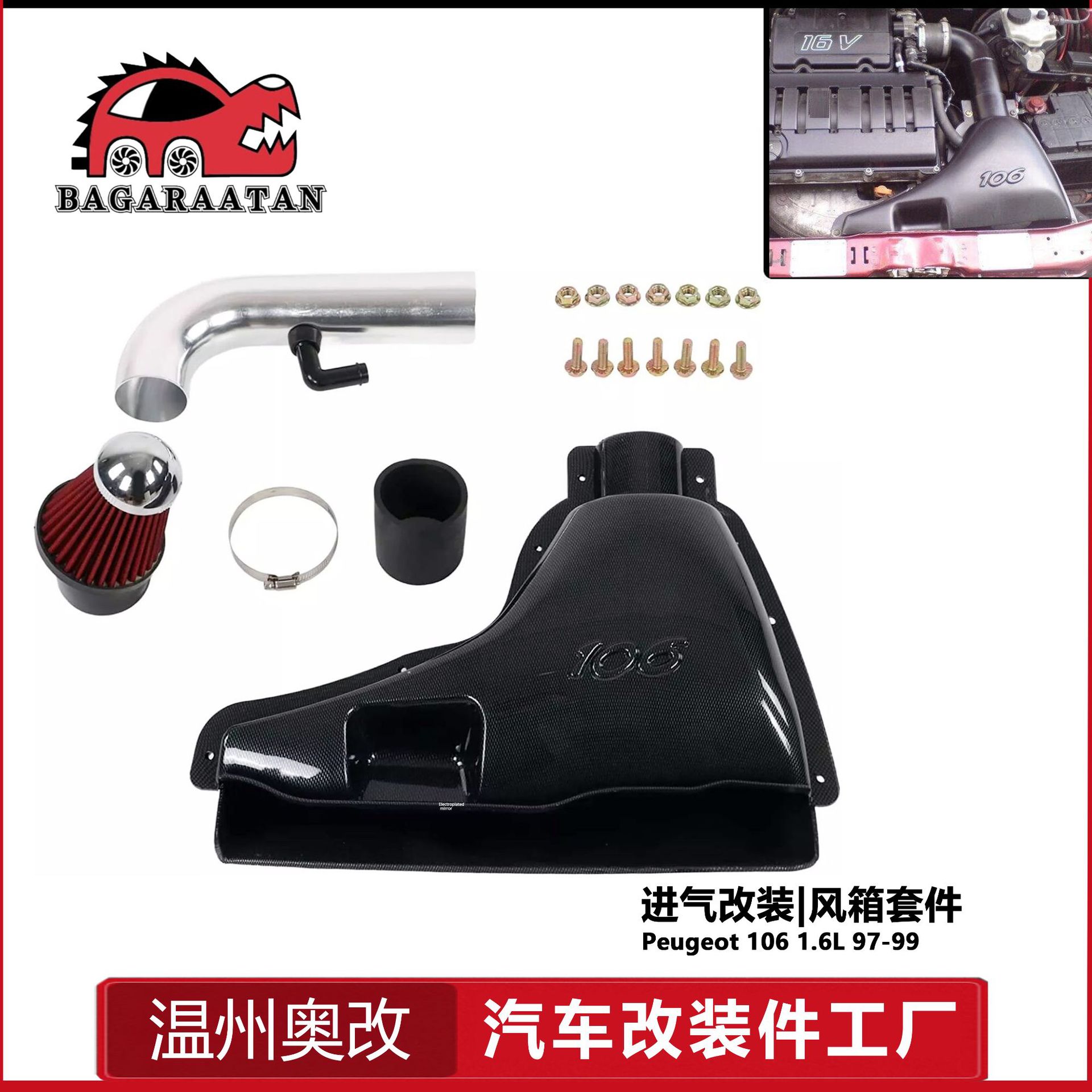 Piezas de modificación del coche utilizadas para logo 106 caja de aire de admisión filtro de aire de alto flujo filtro de entrada de cabeza de hongo partes de modificación