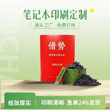 精美广告印刷定制A5高颜值记录日记本本子LOGO刻字商务笔记本手帐