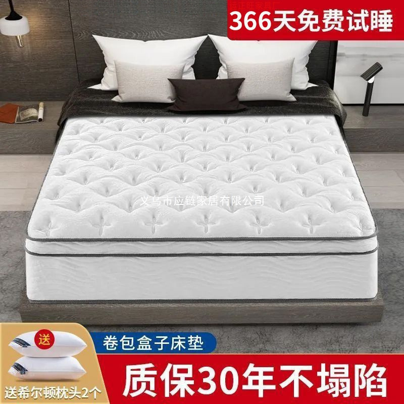 Haima Five-Star Hotel Roll-Packed Compressed Independent Spring 30cm Hilton Mattress Thick Extra Thick Box Mattress