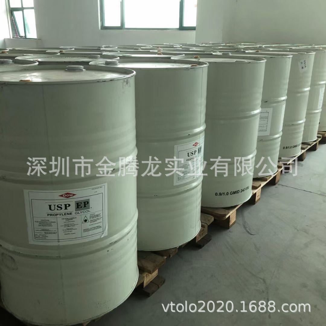 美国陶氏DOW 丙二醇 PG USP/EP 工业清洗剂 1,2-丙二醇cas57-55-6
