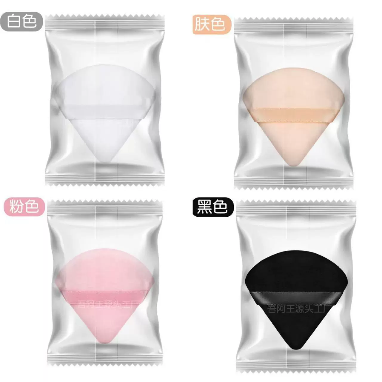 Triangular Powder Puff Sponge, Scalloped Peach-Heart & Fan Shapes, Small–Large, Custom Colors