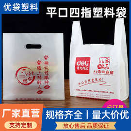 A3塑料袋定制手提袋购物礼品袋扣手孔塑料袋定做平口四指塑料袋厂