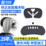 自粘冲型坐姿定制射出勾