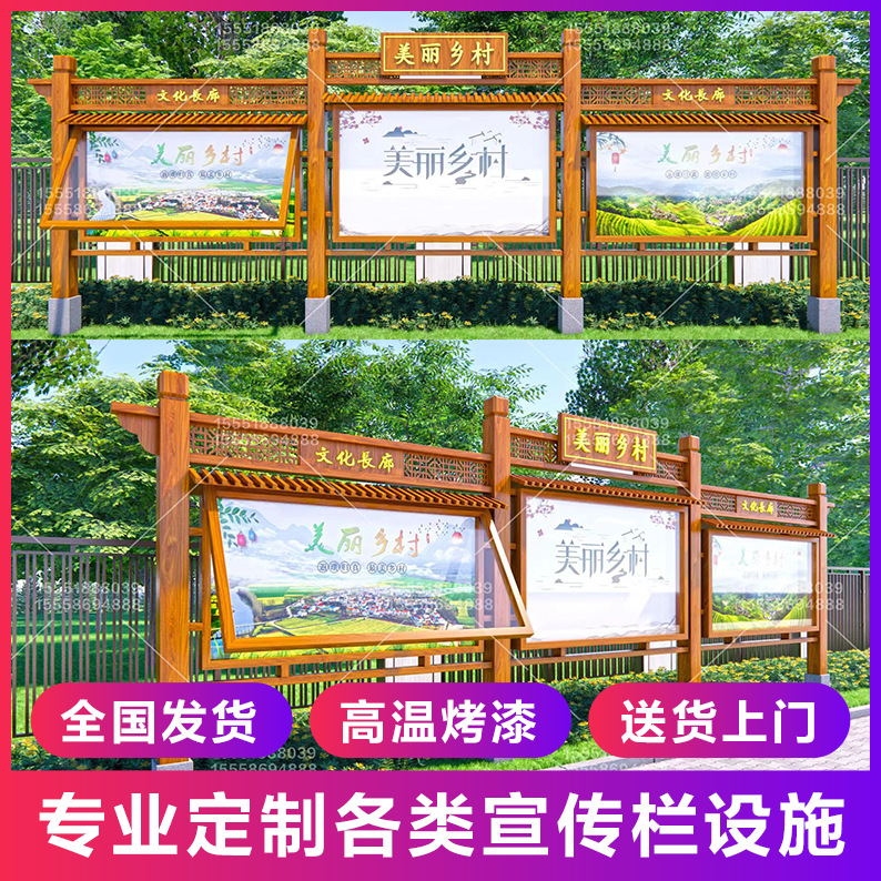 烤漆仿古宣传栏门头造型垃圾分类亭文明城市小品党建宣传栏宣传牌