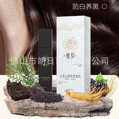 瑶貝三月三草本養髪乳潤い柔順草本植正品 (振音代発) 募集代理