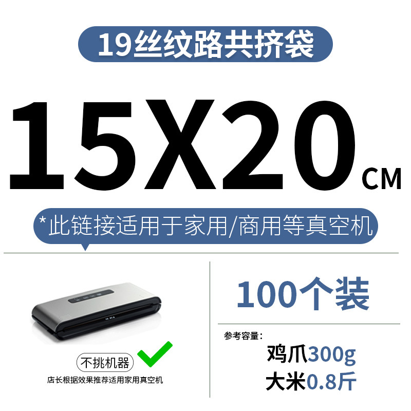 19 de seda engrosada hogar grueso punto grano bolsa de vacío de alimentos bolsa de envasado al vacío bolsa de vacío de malla