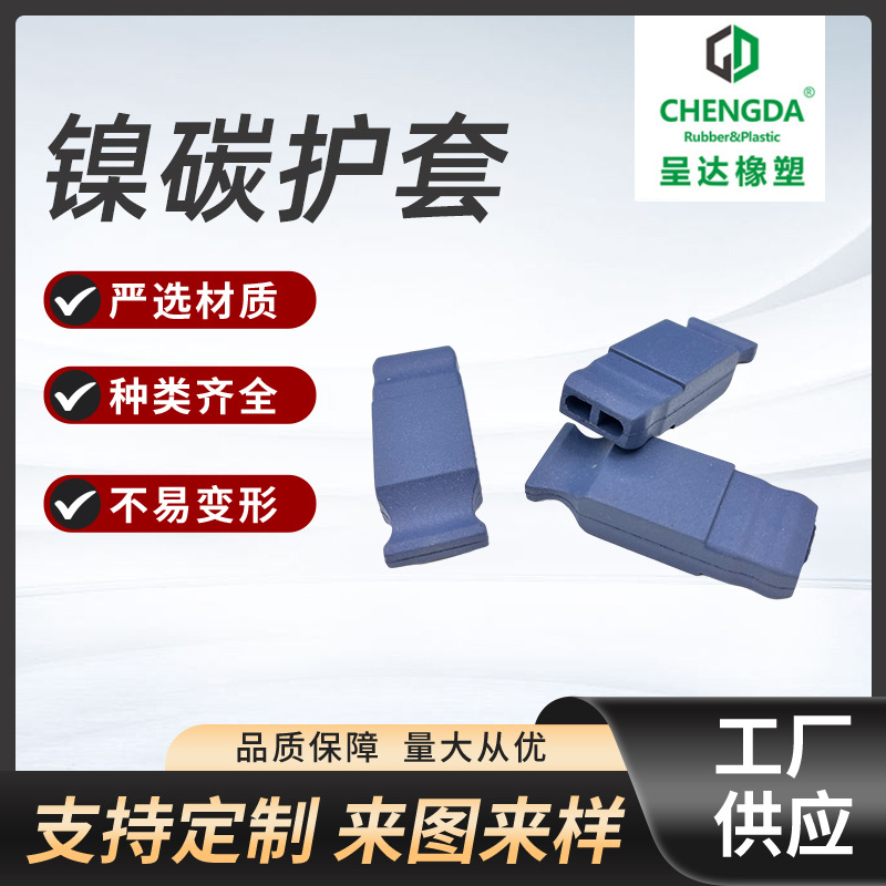 耐高温硅胶护套镍碳护套导电密封圈绝缘垫圈橡胶护套导电密封垫