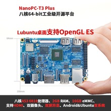 NanoPC-T3 PlusIƬXS5P6818_l2GB˺A53