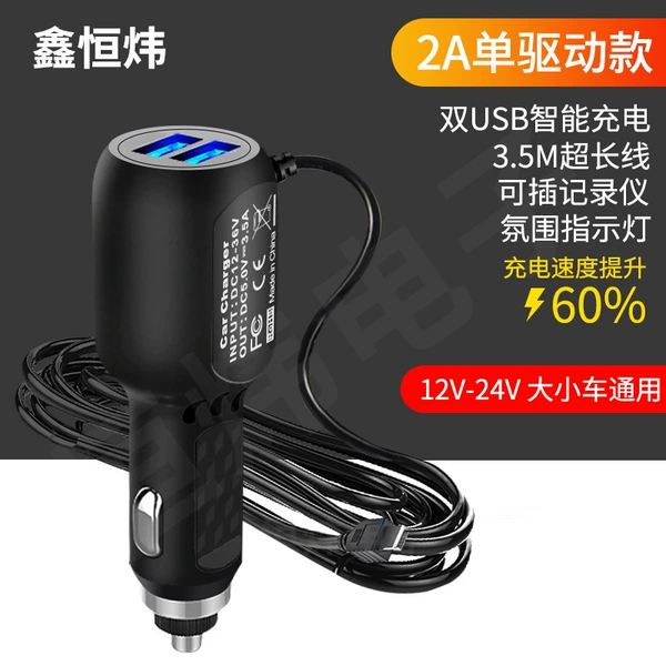 C type line 2A+dual U3.5A
